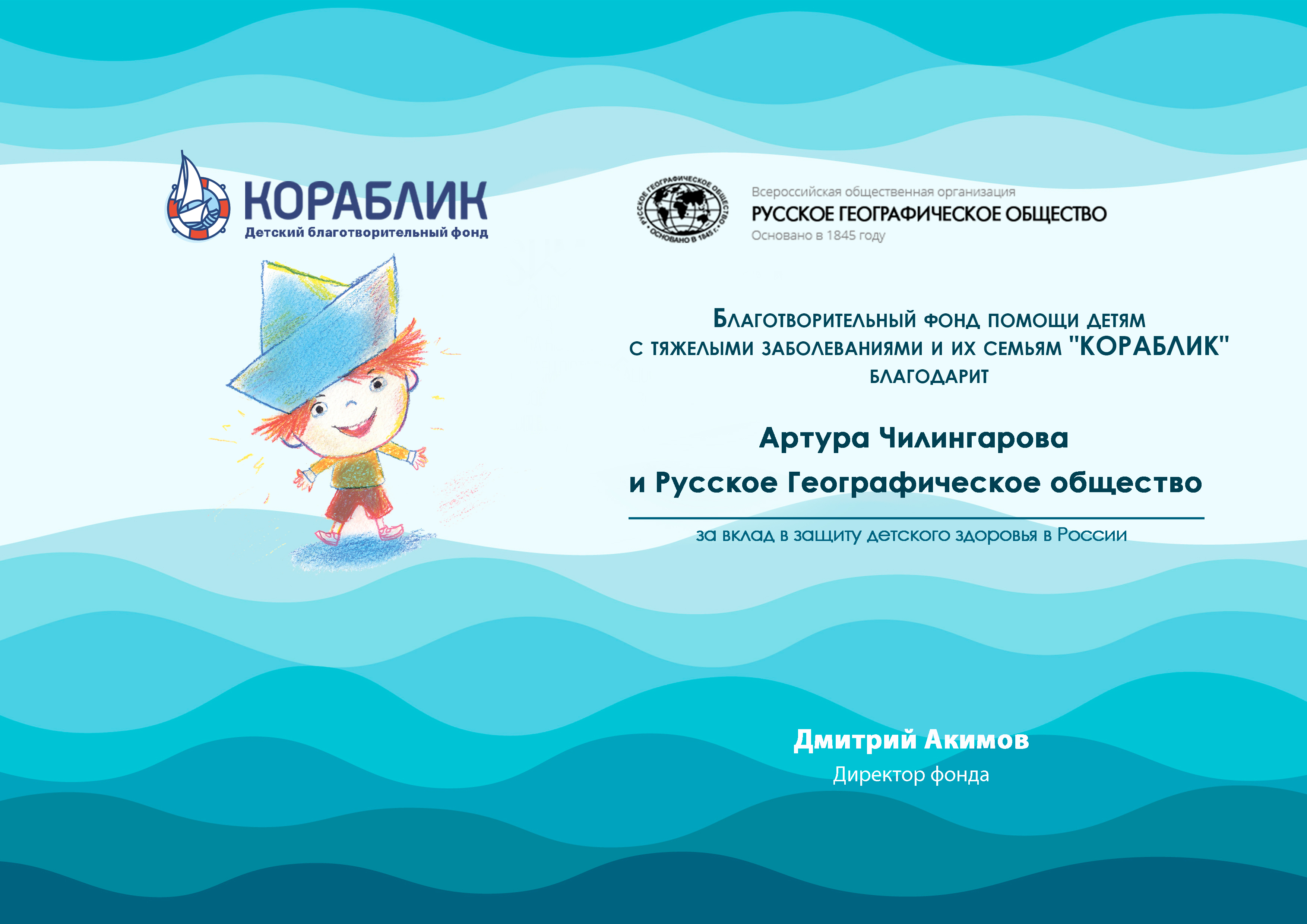 Добрый календарь