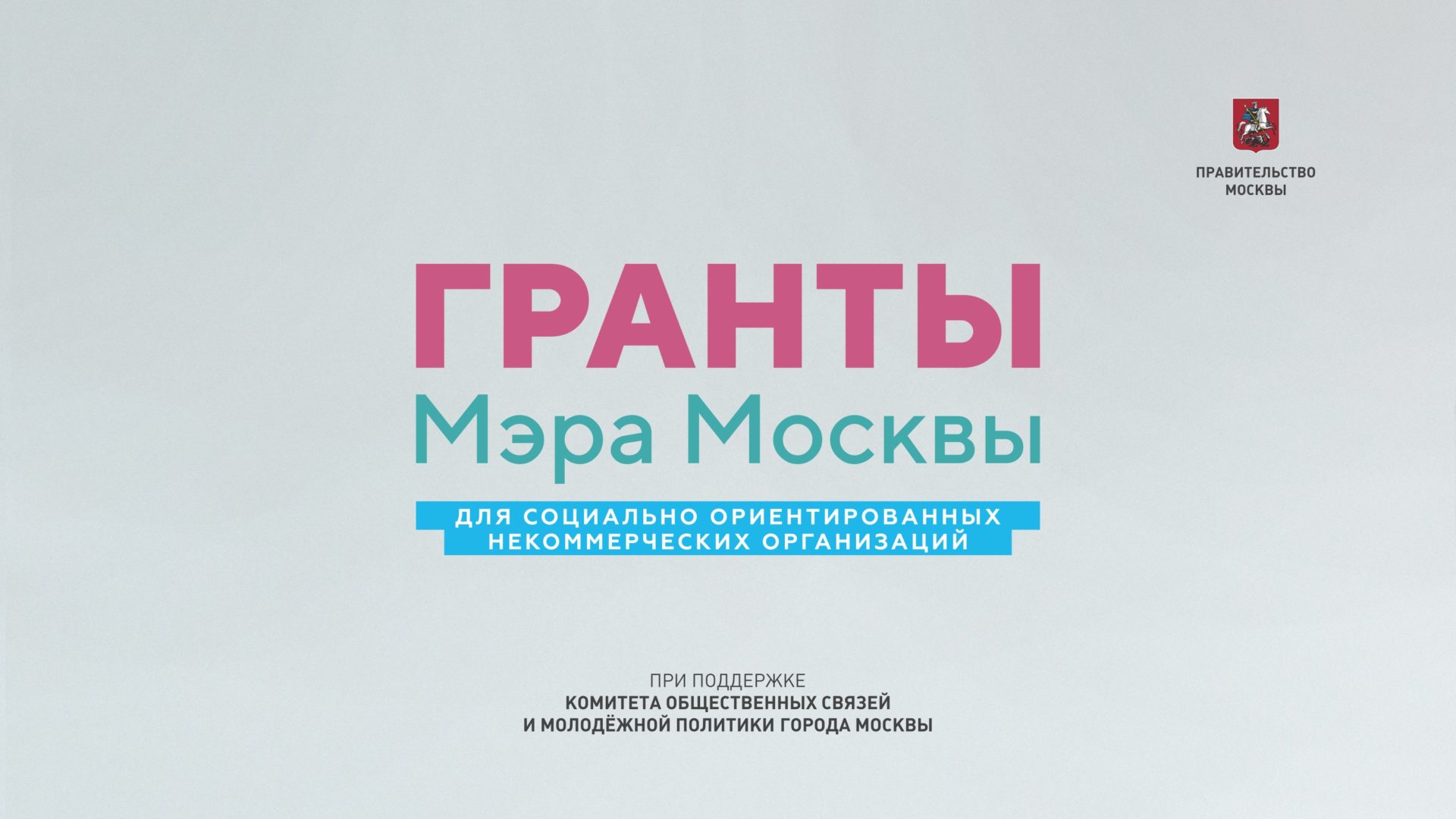 Проекты в какой сфере поддерживает грантовый конкурс благотворительного фонда абсолют помощь