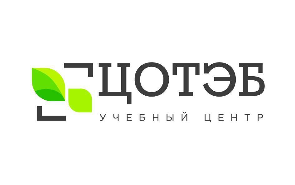 ЦОТЭБ