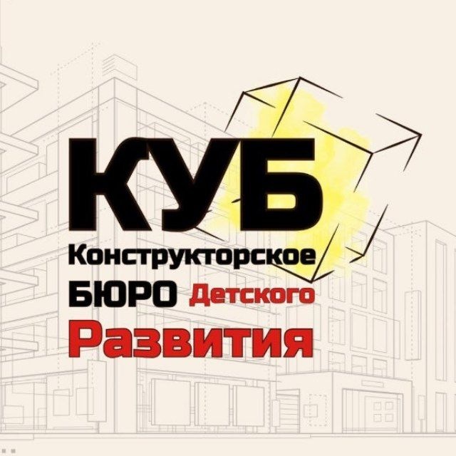Ух-ты, Куб!
